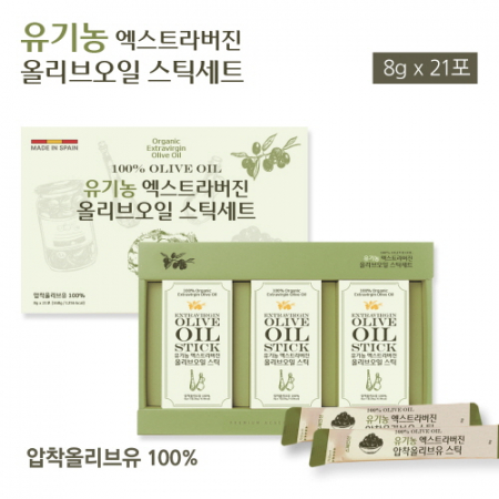 유기농 압착올리브유100프로  8g * 21개입  스틱세트 #2