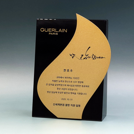 크리스탈상패 R-2508 #2