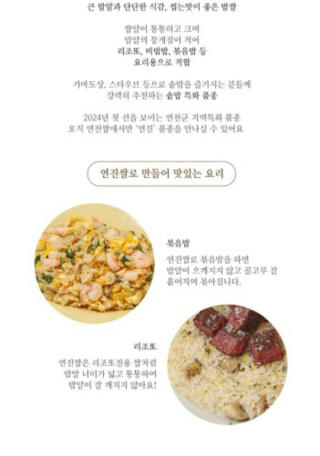 연천좋은쌀 연구소  연진쌀 300G*4피세트 #6