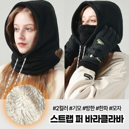 재크 스트랩 바라클라바 후드 #2