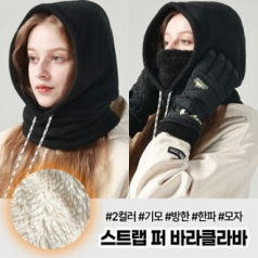 재크 스트랩 바라클라바 후드