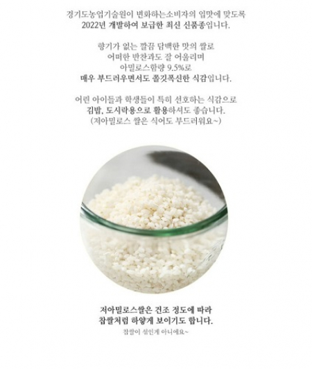 연천좋은쌀 연구소 연진쌀 1kg #5