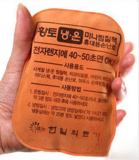 온열 핫팩 손난로 향토 찜질팩 냉온 #2