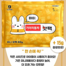 국산 발열 핫팩 60g 고급형