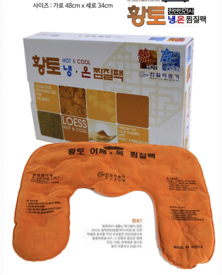 한일의료기 황토인견사 국산 냉온 찜질팩 #2