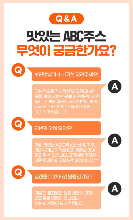 맛있는 ABC주스 70ml 100포 #7