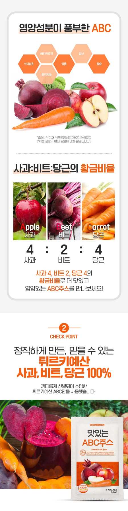 맛있는 ABC주스 70ml 100포 #4