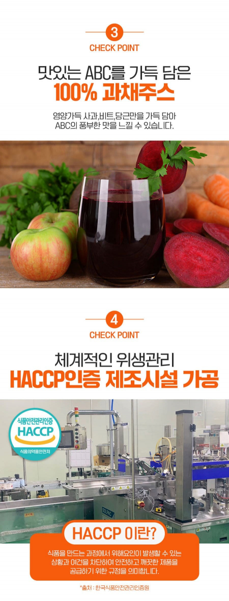 맛있는 ABC주스 70ml 100포 #5