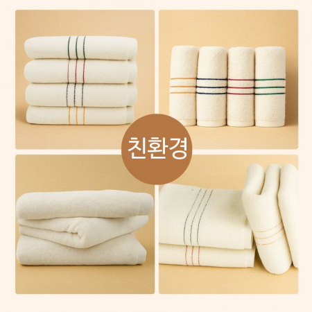 0040-[국산]친환경 세면타올(40수-200g) #2