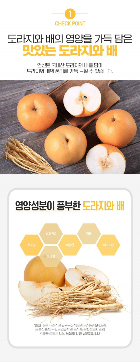 맛있는 도라지와 배즙 100ml 30포 #2