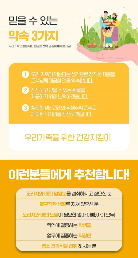 맛있는 도라지와 배즙 100ml 30포 #4