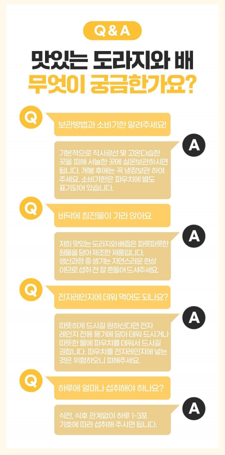 맛있는 도라지와 배즙 100ml 30포 #5