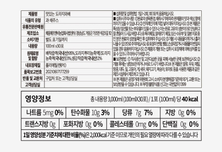 맛있는 도라지와 배즙 100ml 30포 #6