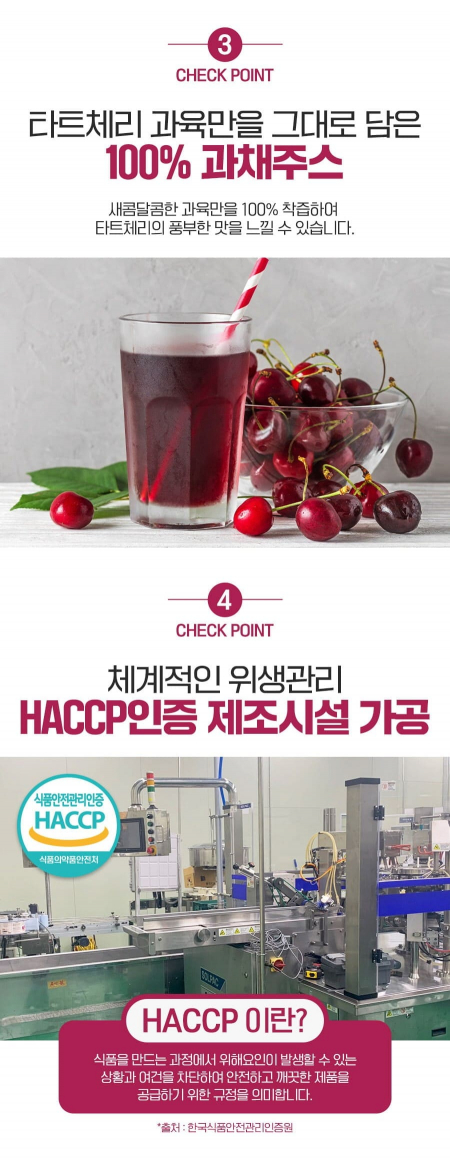 NFC 타트체리즙 70ml 100포 #6