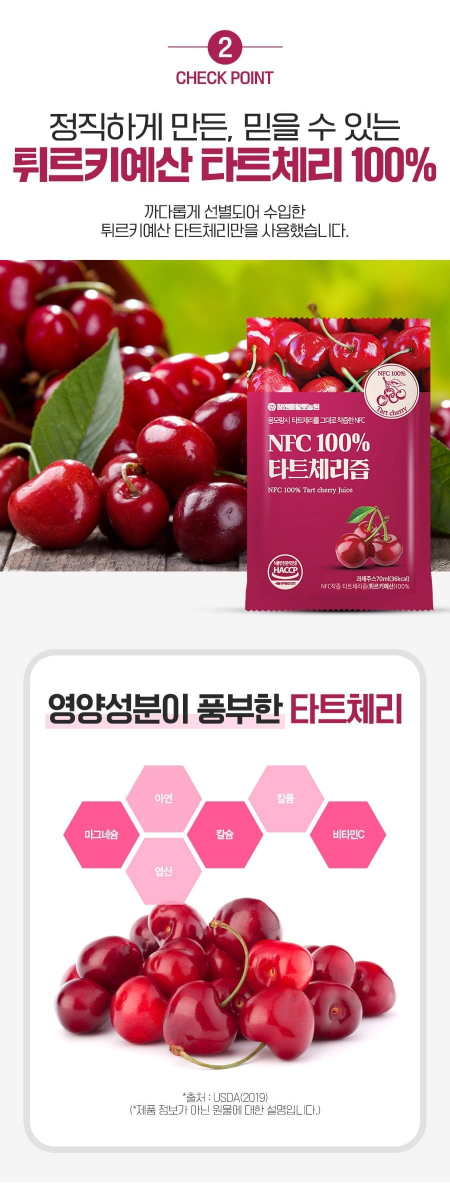 NFC타트체리즙 70ml 30포 #5