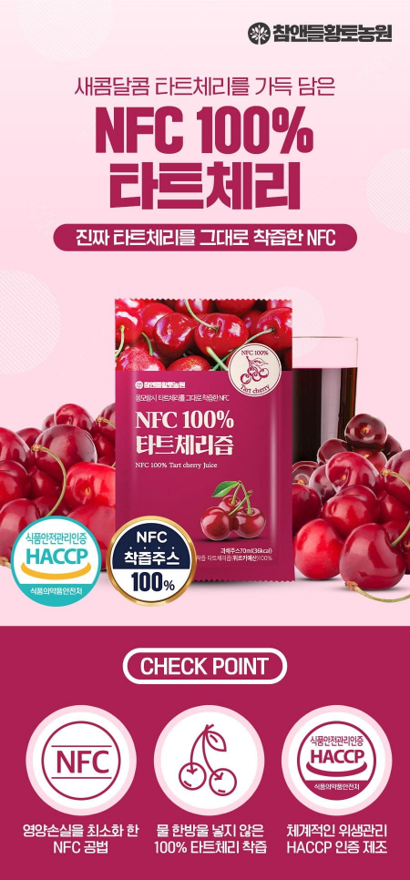 NFC타트체리즙 70ml 30포 #3