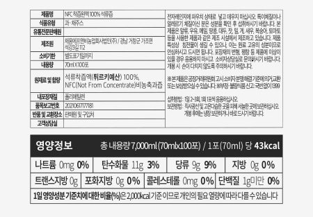 NFC석류즙 70ml 100포 #7