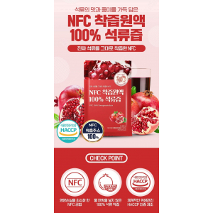 NFC석류즙 70ml 100포
