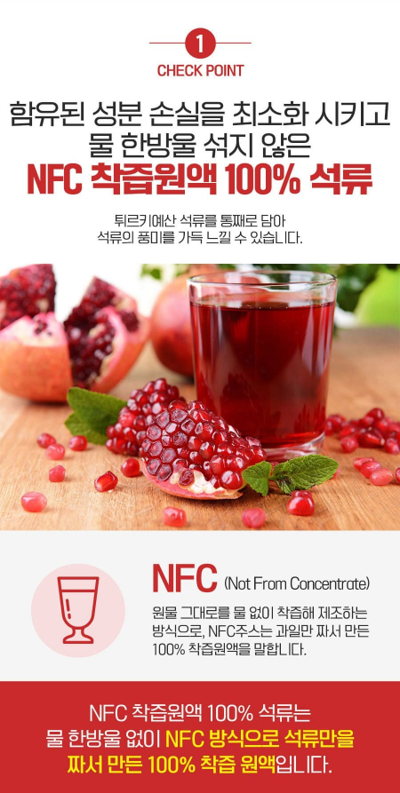 NFC석류즙 70ml 100포 #4