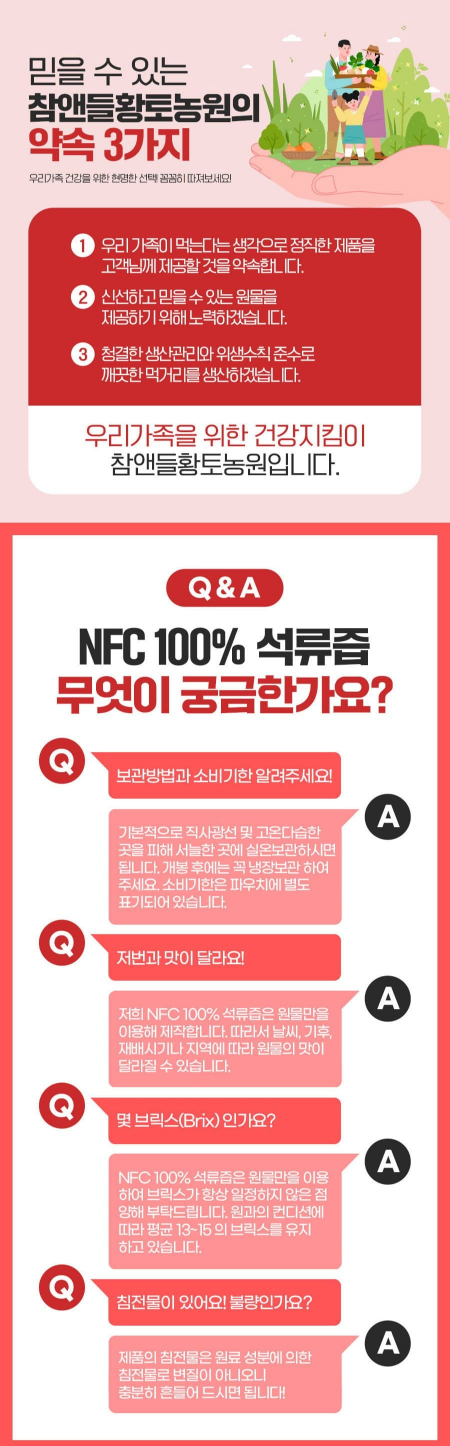 NFC석류즙 70ml 100포 #7
