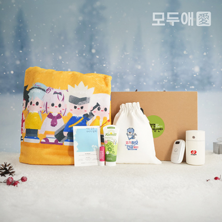 모두애 겨울키트 - 꾸러미 #2