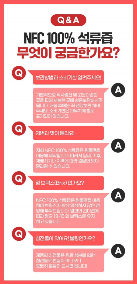 NFC석류즙 70ml 30포 #6