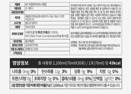 NFC석류즙 70ml 30포 #7