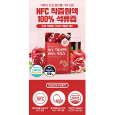 NFC석류즙 70ml 30포
