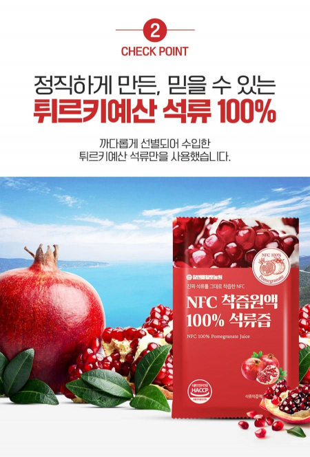 NFC석류즙 70ml 30포 #5