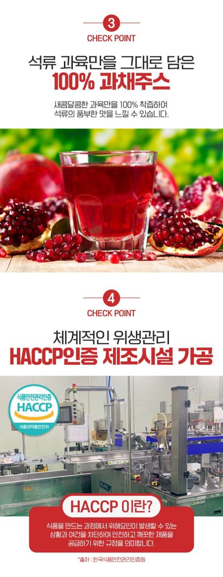 NFC석류즙 70ml 30포 #6