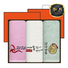 [송월타올] 2026년 병오년 붉은말 자수타올 3P 130g 호텔수건 세트