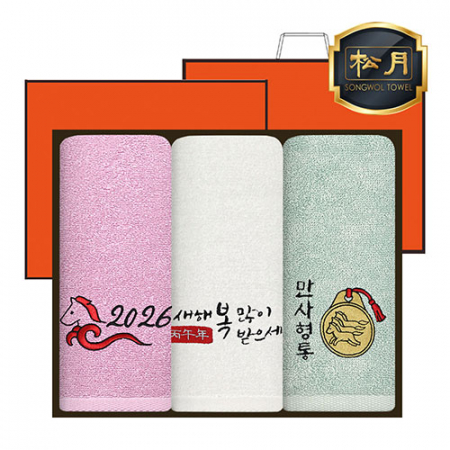 [송월타올] 2026년 병오년 붉은말 자수타올 3P 130g 호텔수건 세트