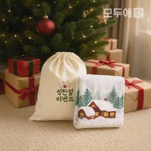 모두애 겨울키트 - 보따리