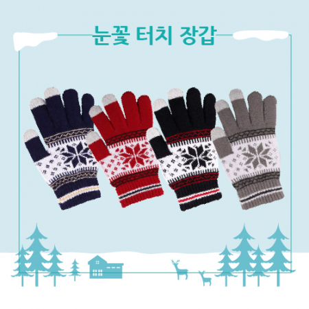 눈꽃 터치 니트 장갑 #2