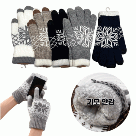 터치 기모장갑 고급형 터치장갑 방한장갑 겨울장갑 방한용품 방한 선물 #2