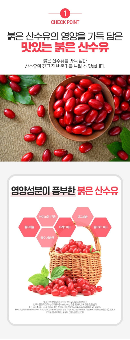 맛있는 붉은 산수유즙 80ml 30포 #4