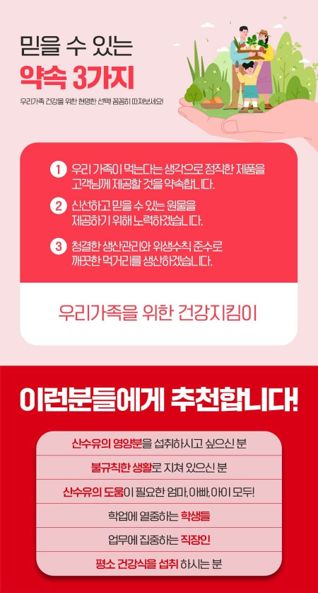 맛있는 붉은 산수유즙 80ml 30포 #7