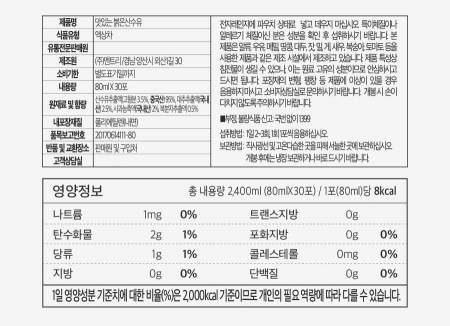 맛있는 붉은 산수유즙 80ml 30포 #9