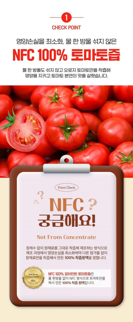 NFC 토마토즙 100ml 30포 #4