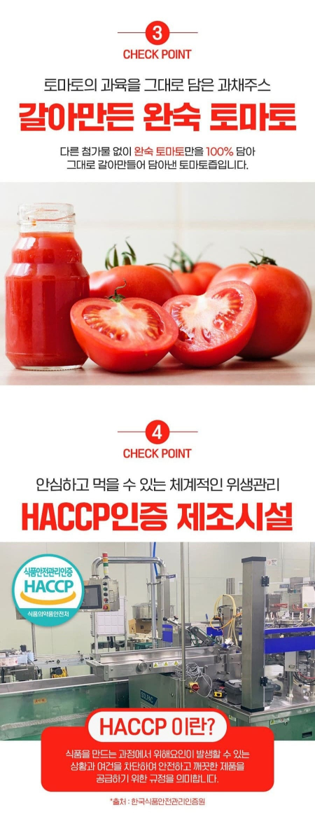 NFC 토마토즙 100ml 30포 #7