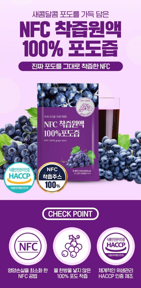 NFC 착즙 포도즙 100ml 100포 #3
