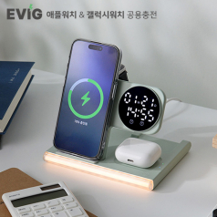 에빅 5in1 접이식 15W 고속무선충전 무드램프 알람시계(애플+갤럭시워치공용)