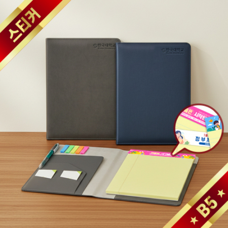 스페셜B5 커버+리갈패드 세트(커버 박인쇄/절취노트 스티커인쇄) #2