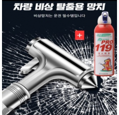 자동차 차량용 비상탈출 망치+다용도 소화기 안전용품