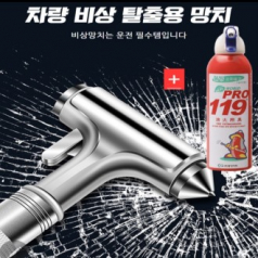 자동차 차량용 비상탈출 망치+다용도 소화기 안전용품