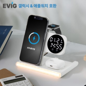 EVIG 5in1 접이식 15W 고속무선충전 무드램프 알람시계(애플+갤럭시워치 공용충전)