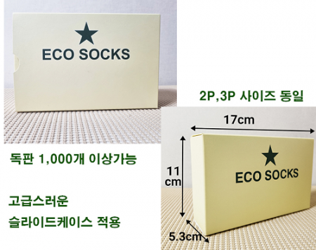 EcoSocks 고급케이스 2피세트 #4