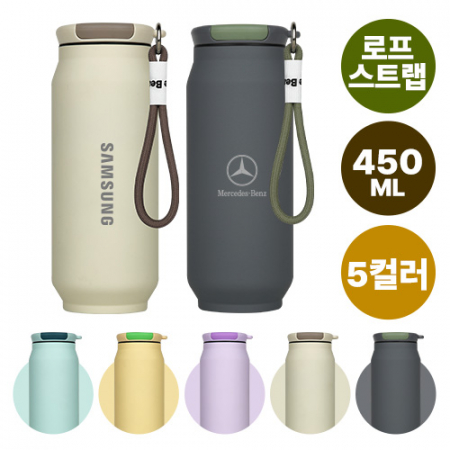 [오모키] 투톤 캔틴 텀블러 450ml #2