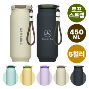 [오모키] 투톤 캔틴 텀블러 450ml