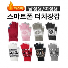 따스미 스마트폰 터치장갑